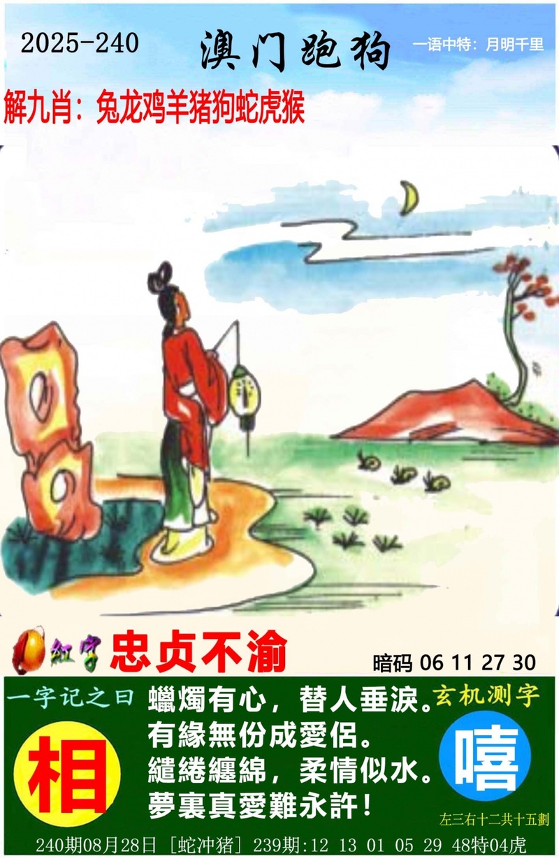 中国梦推荐